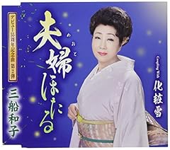 化粧雪