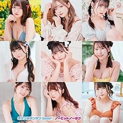 キケンなサンサンSummer!