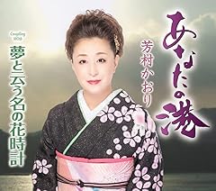 あなたの港