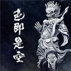悪魔一族