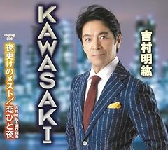 夜更けのメスト