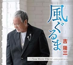 You Were There ～あなたが居たから～