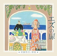 月光のミューズ