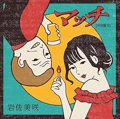 3年目の浮気