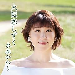 大阪凍て月