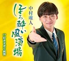 好きすぎて純情