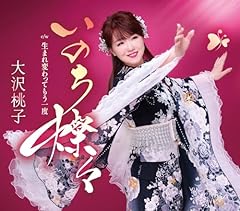 いのち燦々
