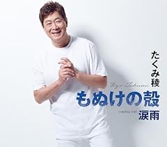 もぬけの殻