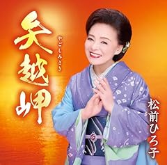 命みちづれ