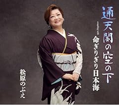 通天閣の空の下