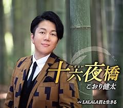 LALALA君と生きる