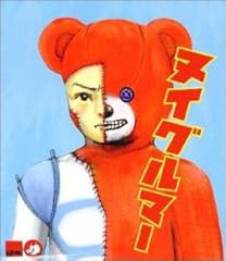 マタンゴ
