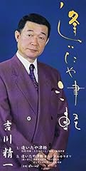 逢いたや津軽