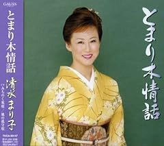 とまり木情話