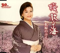 桜、散る海