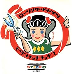 サラリーマン ノー デリカシー バット ナイス ピープル(サラリーマン太平記)