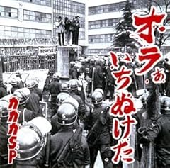 日本語パンクロックの諸君達を語る