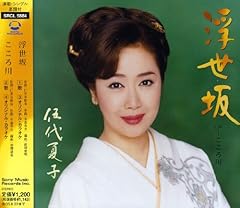 こころ川