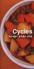 駄目な僕
