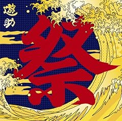 ミツバチ(遊心Mix)