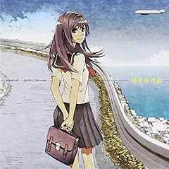 銀色飛行船