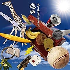 キャッチボール 遊turing Rake