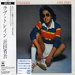 愛のかけひき