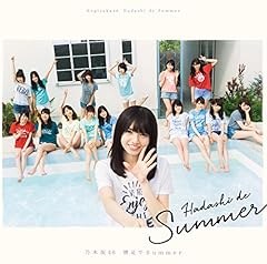 裸足でSummer