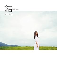 オンマイウェイ