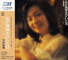 木綿のハンカチーフ (アルバムバージョン)