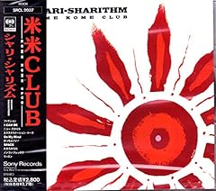 かっちょいい！