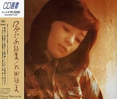 湘南アフタヌーン