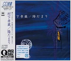 陽だまり