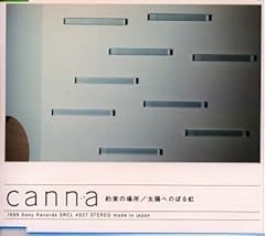約束の場所