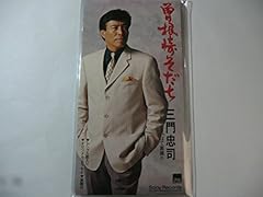 曽根崎そだち