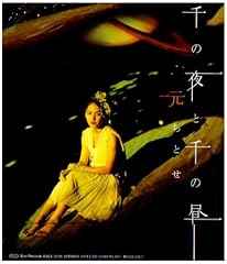 白夜