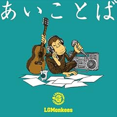 君は愛されてる