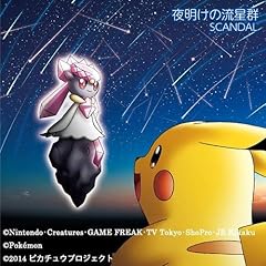 ポケモン言えるかな？