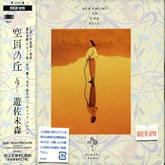 夢のひと