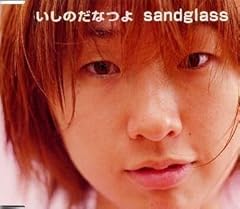 sandglass