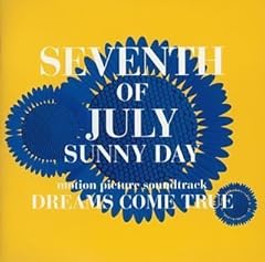7月7日、晴れ