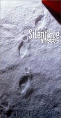 Silent Eveを待ちながら