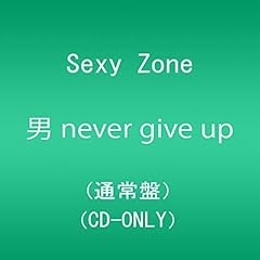 男 never give up