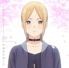 桃色片想い