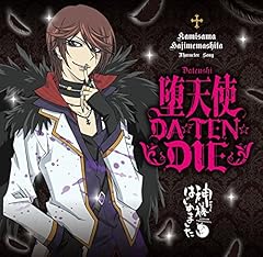 堕天使DA☆TEN☆DIE