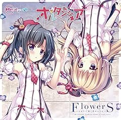 FlowerS ～となりで咲く花のように～