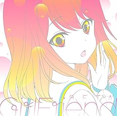 世界に一つのどこにもない物語