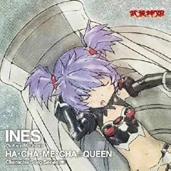 Install×Dream ～INES ver.～