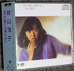 ねこの森には帰れない