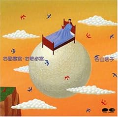 第2の夢・骨の駅